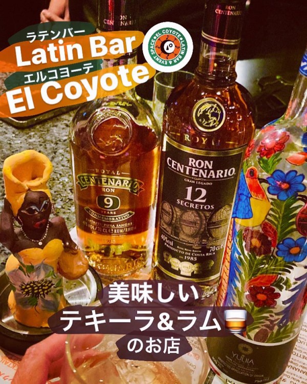 Premium Tequila Bar / Premium Mezcal Bar / Premium Rum Bar in Kyoto, Japanサムネイル