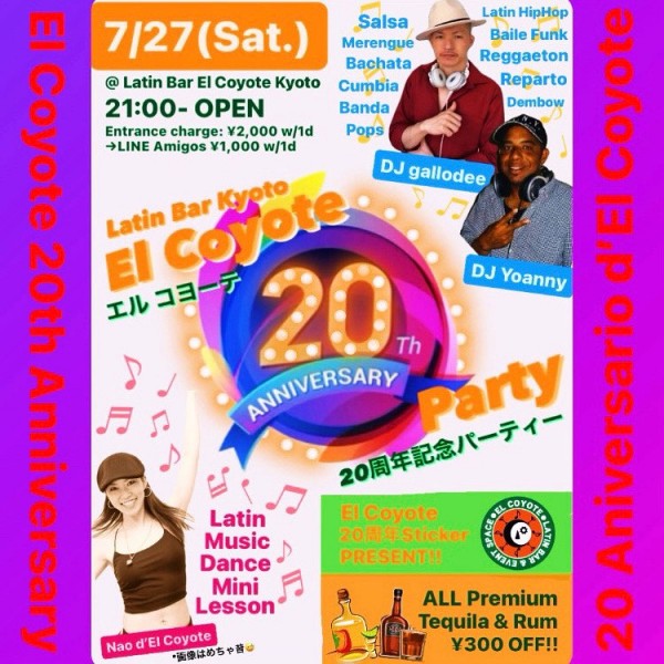 Latin Bar El Coyote 20th Anniversary Party ★ Latin Party Kyoto / Salsa Party Kyotoサムネイル