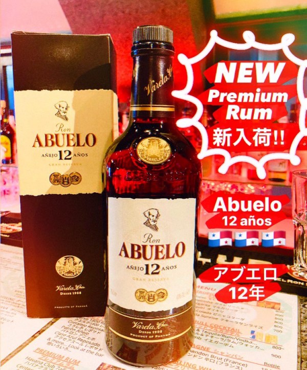 Premium rum, Rum from Panama, Abuelo 12 years @ Latin Bar El Coyote Kyotoサムネイル