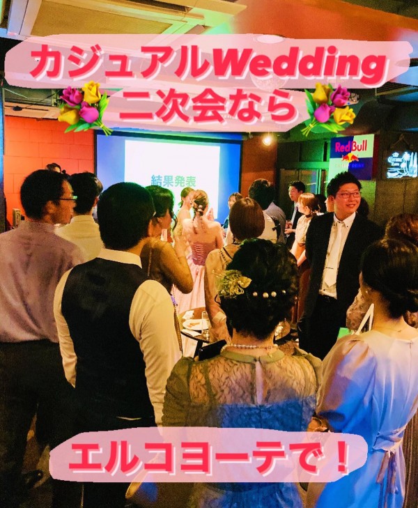 Kyoto Party space / Event space / Private party / Fiesta privada / Wedding party / Bridal party  at Latin bar & Event space Kyotoサムネイル