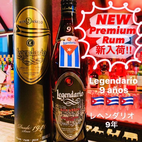 京都で プレミアムラム キューバのラム が飲める店 ラテンバー エルコヨーテ