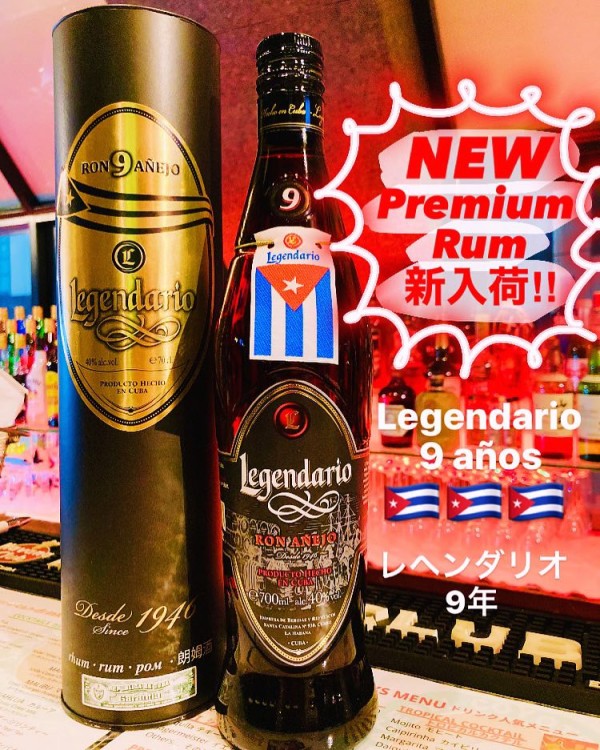 Premium rum, Cuban rum, Ron de Cuba, Legendario 9 years @ Latin bar El Coyote Kyotoサムネイル